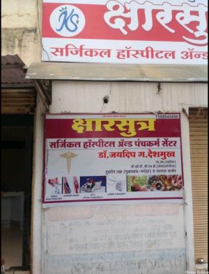 Ksharasutra Hospital