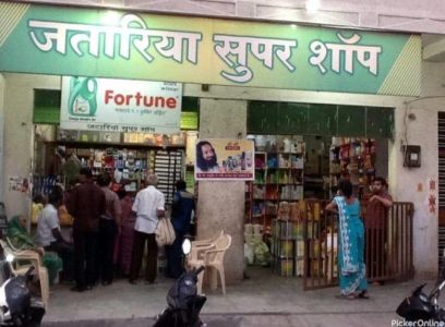 Jatariya Super Shop