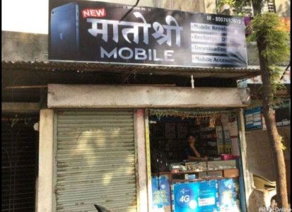 New Matoshree Mobile