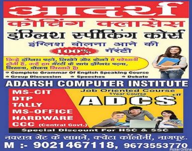 Adarsh Coaching Classes