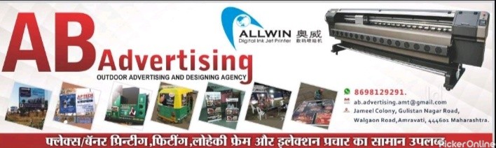 AB Advertising