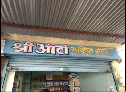 Shri Auto Works