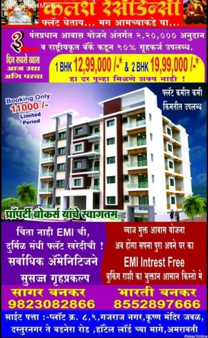 Sagar Land and Developer