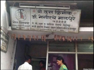Shri Datta Clinic
