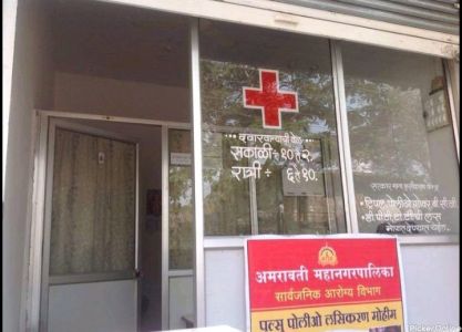Mahadev Clinic