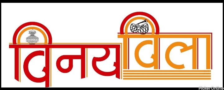 Vinay Villa Marriage Hall