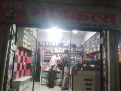 Rao Medical