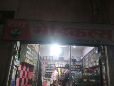 Rao Medical