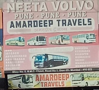 Amardeep Travel