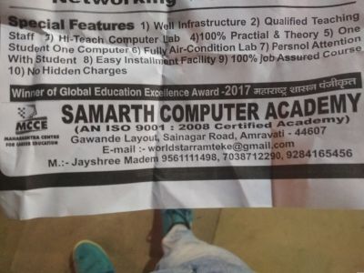 Samarth Coaching Classes