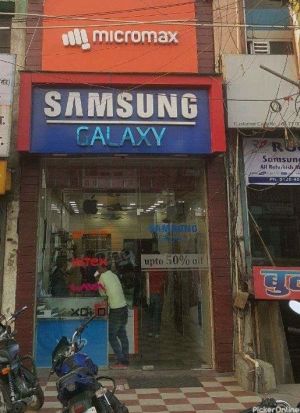 Prem Mobile Shop