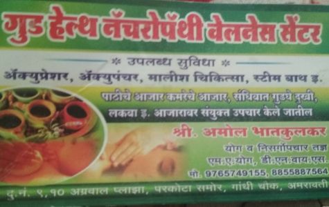 Good Health Center