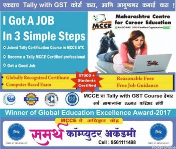 Samarth Computer Academy