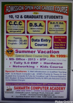 Samarth Computer Academy