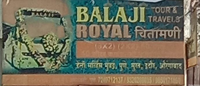 Balaji Royal