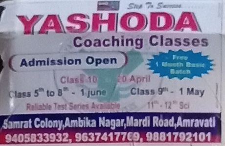 Yashoda Coaching Classes