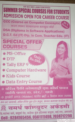 Samarth Computer Academy