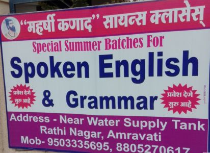 Spoken English