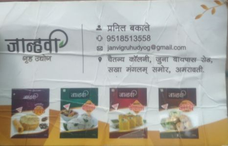 Janvi Home Food Business