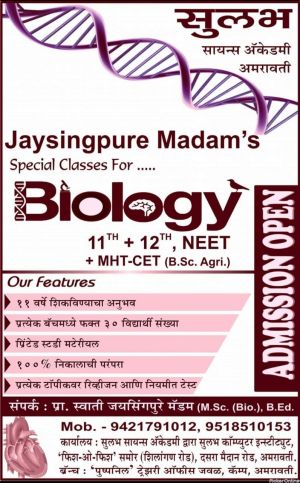 Neet Biology By Jaysingapure Madam