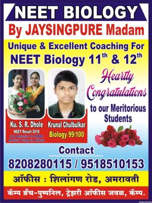 Neet Biology By Jaysingapure Madam