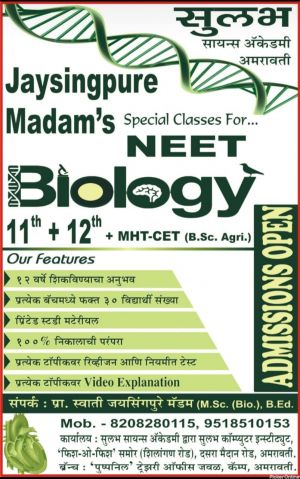 Neet Biology By Jaysingapure Madam