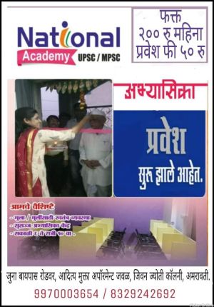 National Academy UPSC MPSC