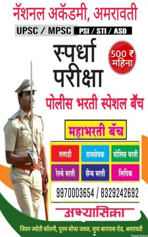 National Academy UPSC MPSC