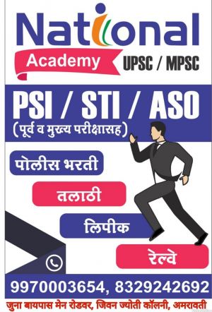 National Academy UPSC MPSC