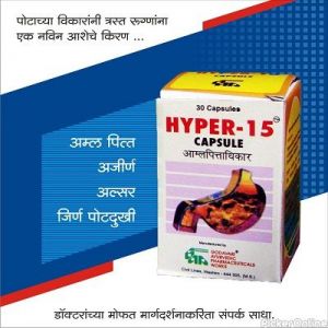 Godavari Ayurvedic Pharmaceutic Works