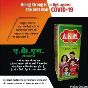 Godavari Ayurvedic Pharmaceutic Works