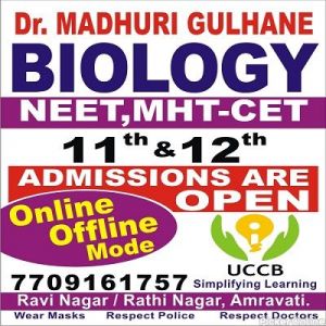 Urja Coaching Classes Of Biology (Uccb)