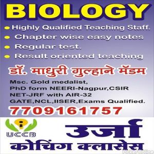 Urja Coaching Classes Of Biology (Uccb)