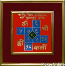 Chaitanya Shree Bhagyodaya Astrology & Vast Reasearch Centre