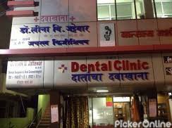 Jattewar Dental Clinic