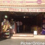 Shivam Provisions And Bakery