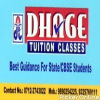DHAGE TUITION CLASSES