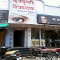 DEVDRUSHTI NETRA RUGNALAYA AND FECO SURGERY CENTRE