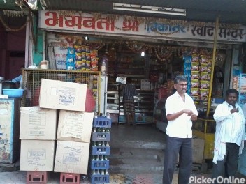 BHAGWATI SHREE BIKANER SWEET MART