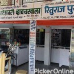 TILAK STATIONERY MART