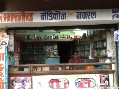 Mahakali Medical