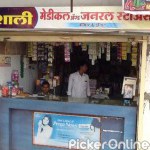 Vaishali medical & General store