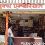 Alok Khandelwal Books Emporium