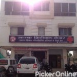 Aastha Critical Care And Avatar Meherbaba Hospital