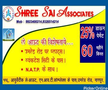 Shree Sai Associates