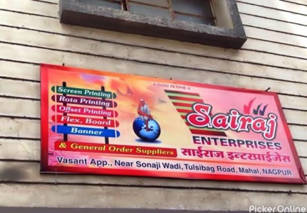 Sairaj Enterprises