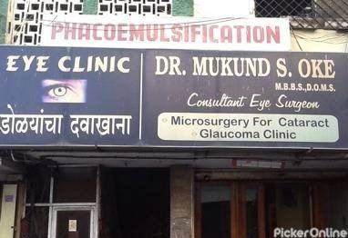 Dr. Mukund Oke Eye Clinic