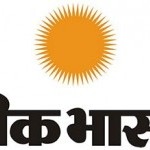 Dainik Bhaskar