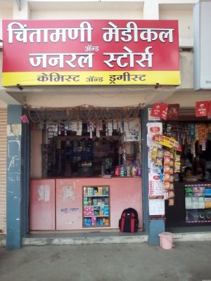 Chintamani Medical & General Stores