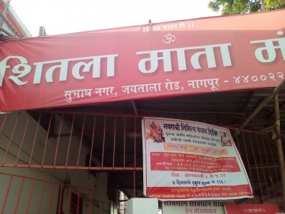 Sitala Mata Mandir